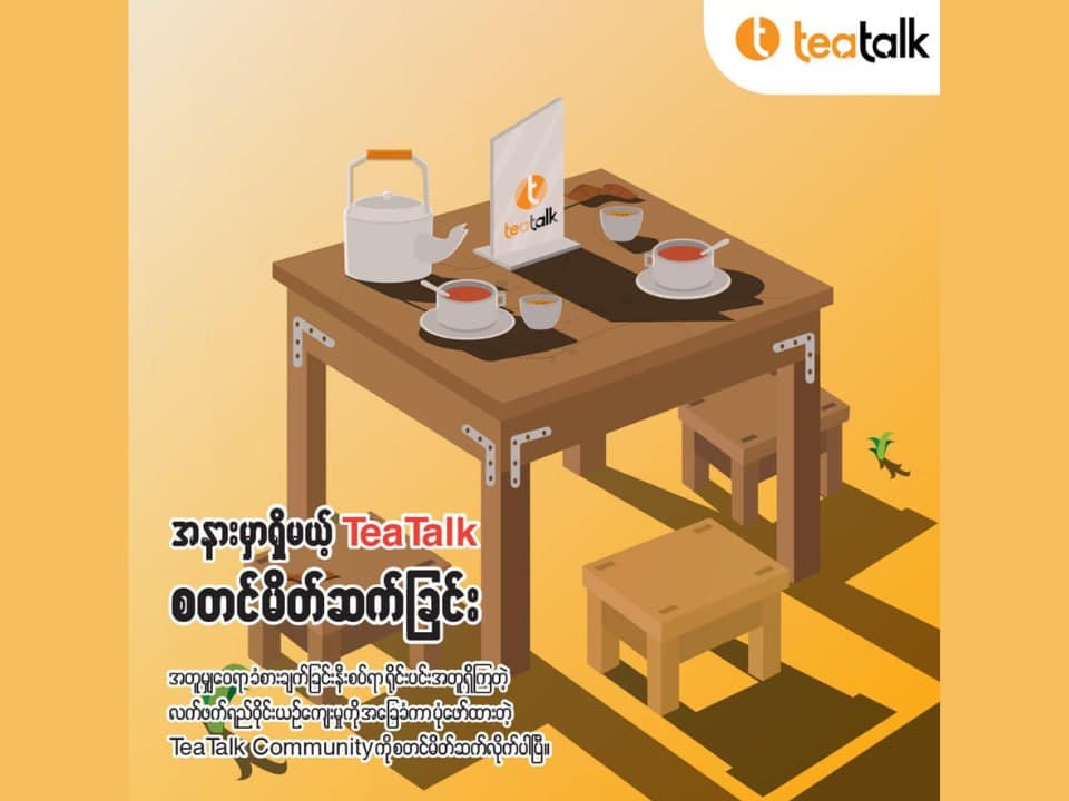 TeaTalk project preview